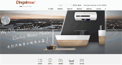 Desktop Screenshot of dincn.com.cn