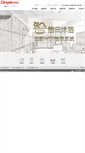 Mobile Screenshot of dincn.com.cn